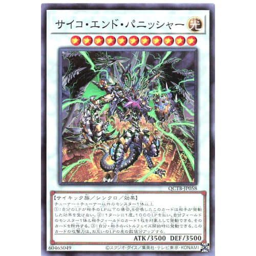 QCTB-JP058 Psycho End Punisher Normal Parallel Quarter Century Trinity Box QUARTER CENTURY TRINITY BOX Psycho End Punisher