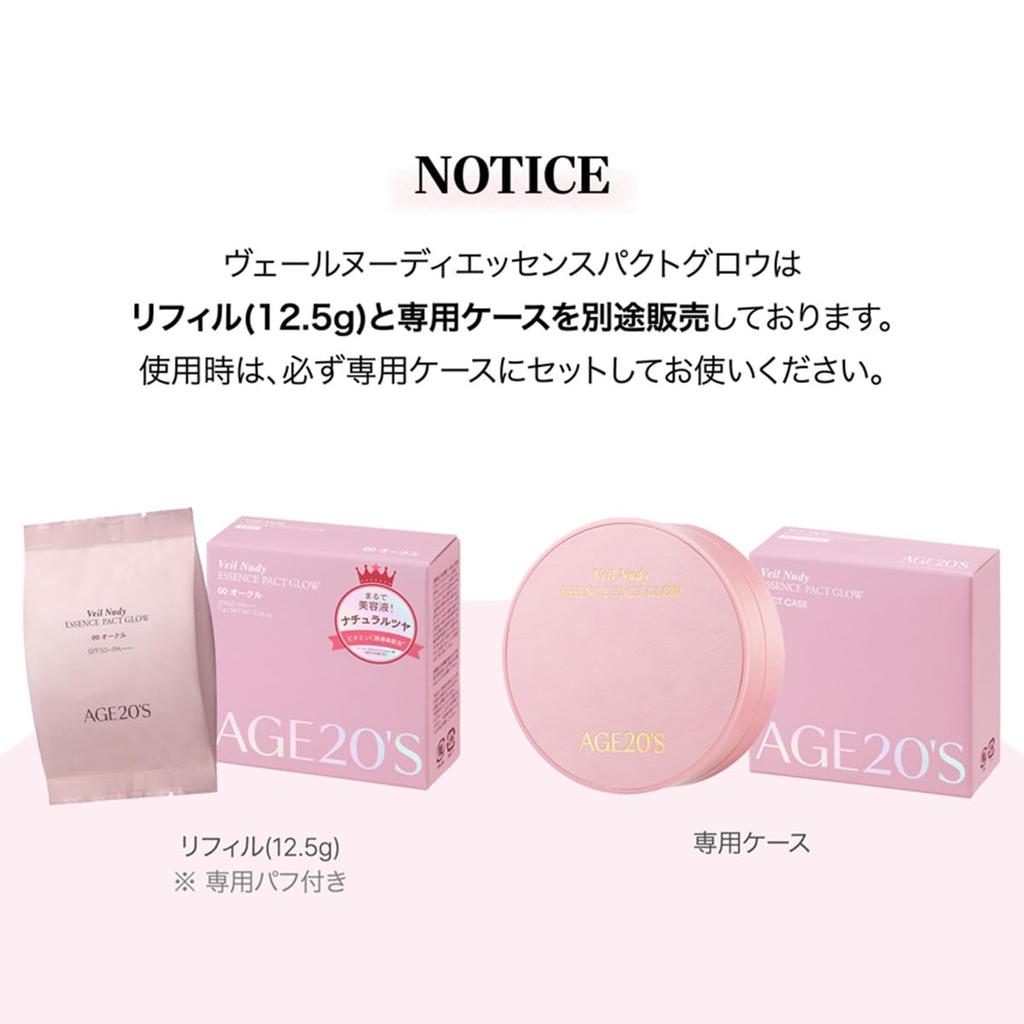Veil Nudy ESSENCE PACT GLOW Essence Pact Glow AGE20's (CASE)