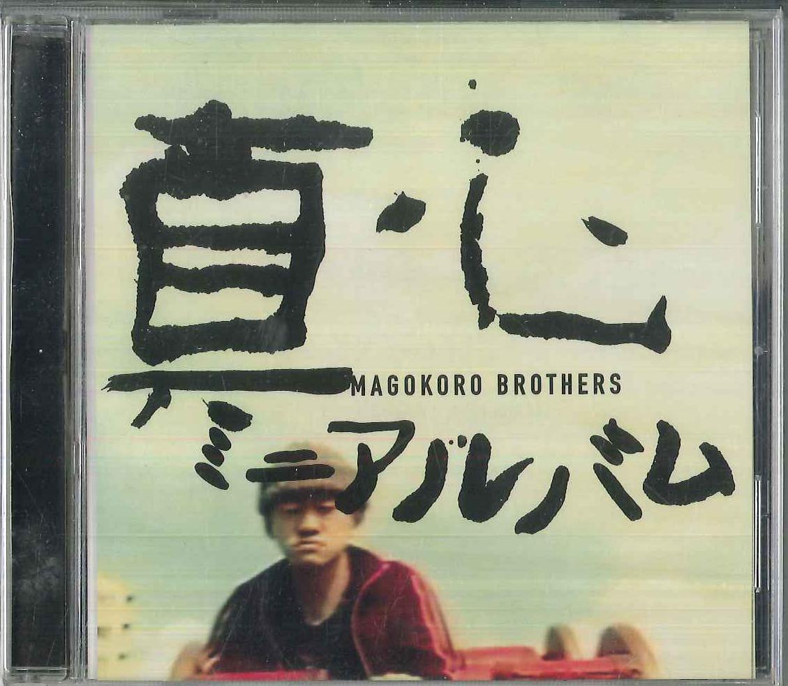 

CD MAGOKORO BROTHERS Magokoro KSC2399PROMO KIOON Japan Obi Japanese PopRock Used