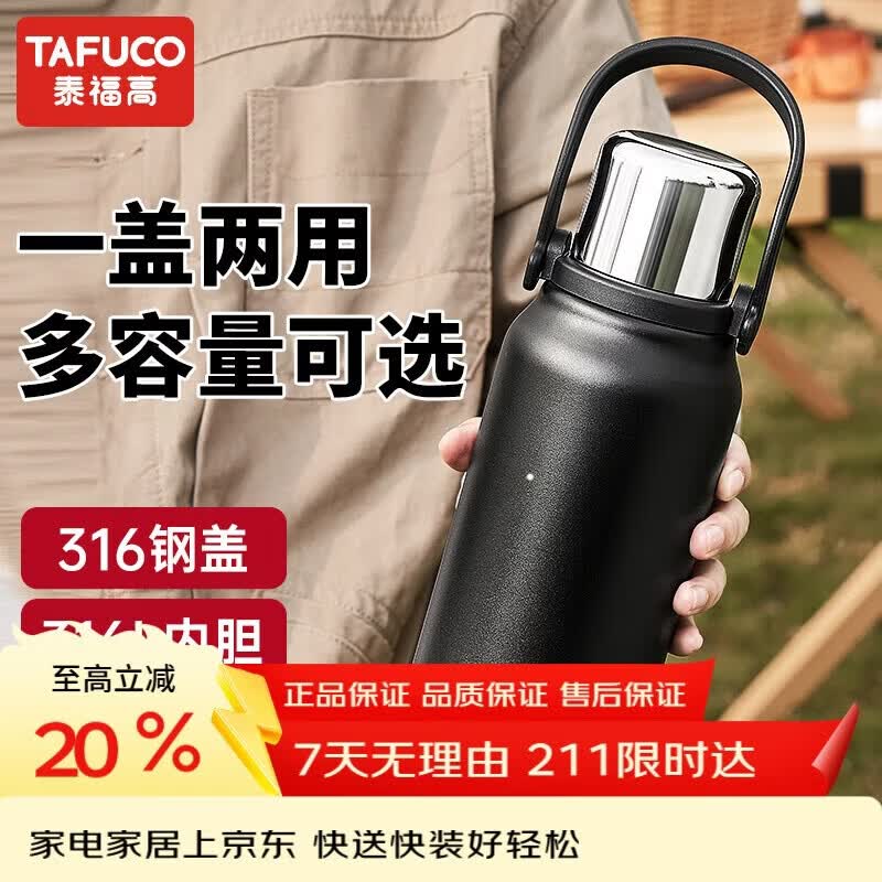 TAFUCO T1178 1.6L 316L Stainless Steel Insulated Thermos