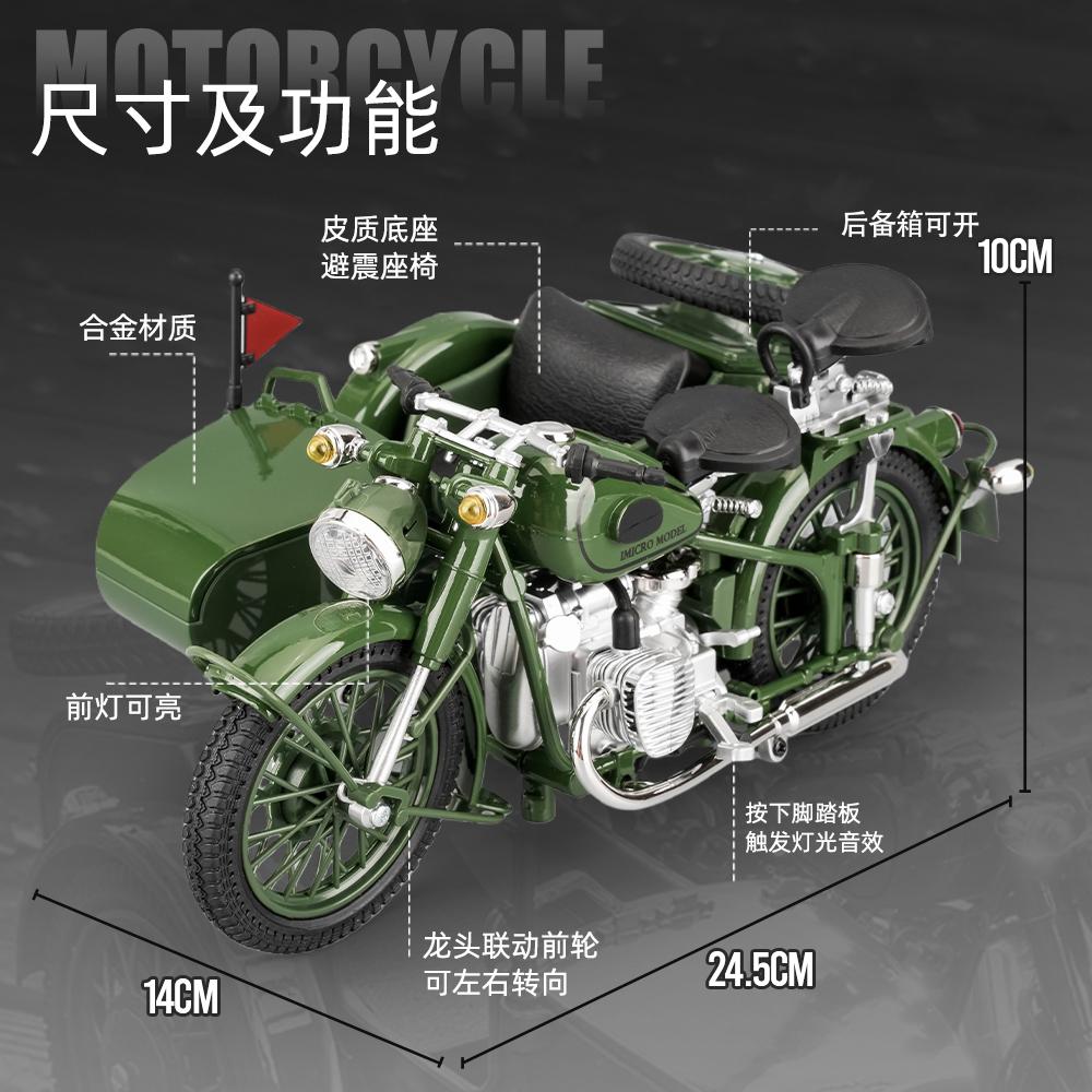 1:10 Ural M72 Beiwagenmotorrad Legierung Metall Druckgussmodell Motorrad Klassisch Retro Simulation Heim Innendekoration Hobbys