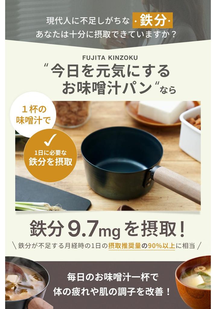 Fujita Kinzoku Miso Soup Pan Walnut 112848