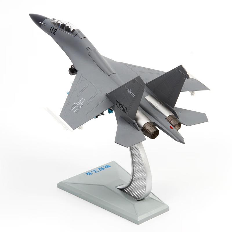 J-15 Fighter Jet Model