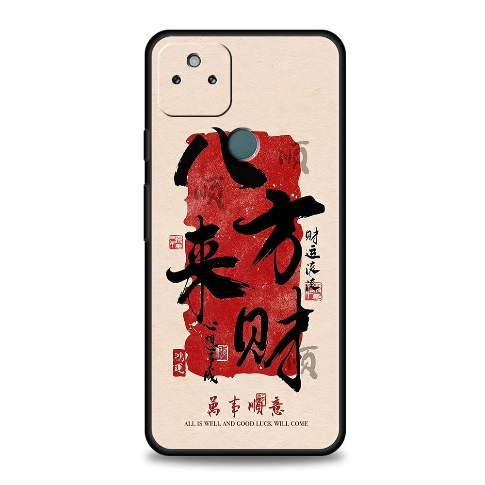 Chinese Words Catchphrase Free Trend Phone Case Cover for Google Pixel 10 9 8 7 6 9A 8A 7A 6A Pro Shockproof Soft TPU 10 Pro XL