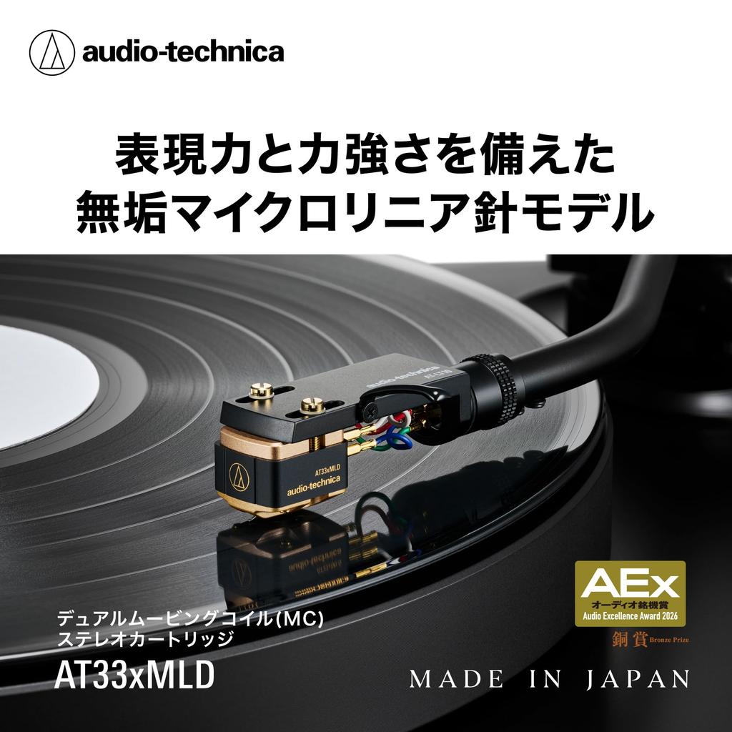 Audio-Technica AT33xMLD MC Stereo Phono Cartridge with Microlinear Stylus