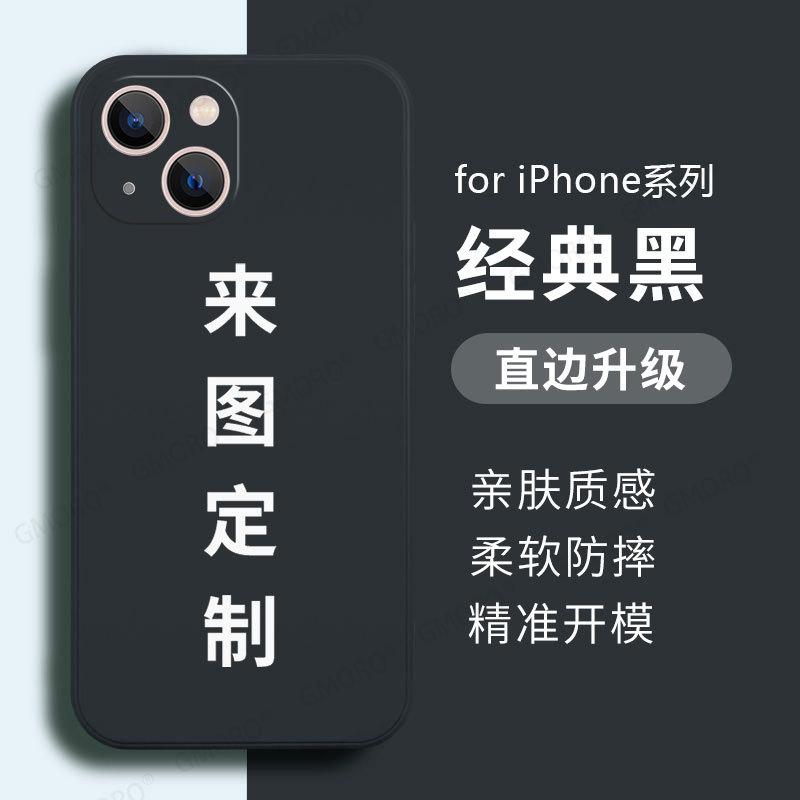 Processing mobile phone case 16 to print 15 photos glass case iphone13 film case 14 transparent case 12pro