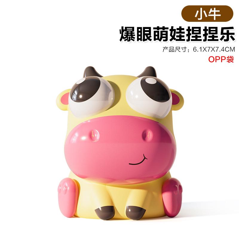 Douyin Creative Eye Pinch Music Decompression Artifact Squeeze Stare Small Doll Vent Toy