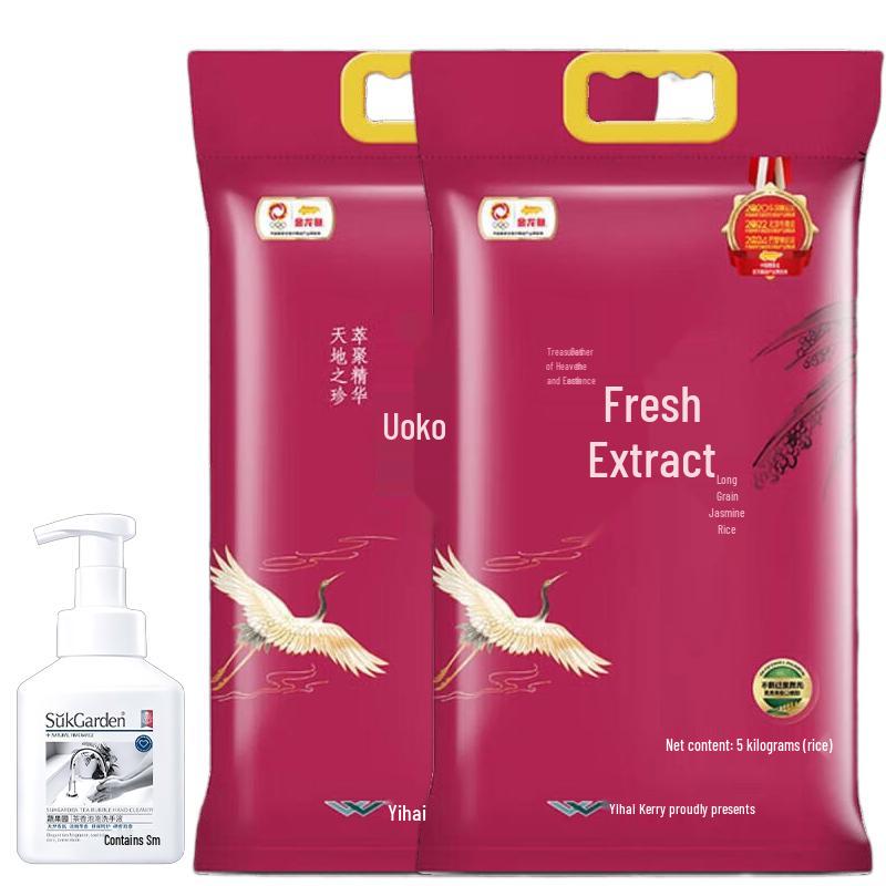 Shu Guo Yuan Tea Scent Hand Soap & Arowana Rice Bundle
