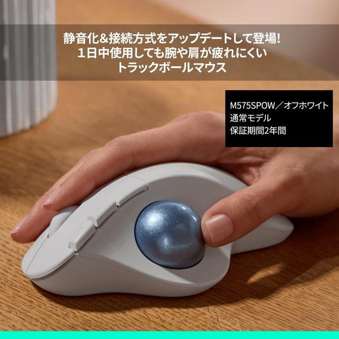 Logitech Quiet Wireless Trackball Mouse M575SPOW (Off-White)