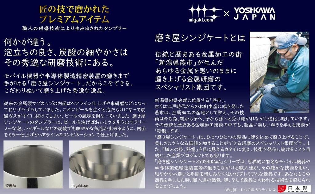 Yoshikawa Beer Double Diamond Tumbler 1 Polishing YJ2718 Tumbler, 370ml, (Gold-Plated Interior), Piece, Syndicate,