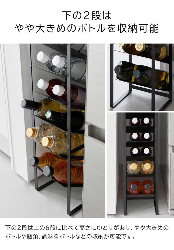 Tower Bottle Storage Rack with Top Wine by Yamazaki Liquor Wine Bottle Slim Bottle for PET Gap Storage 8-Tier Shelf, White, Bar, Jitsugyo, Supplies,