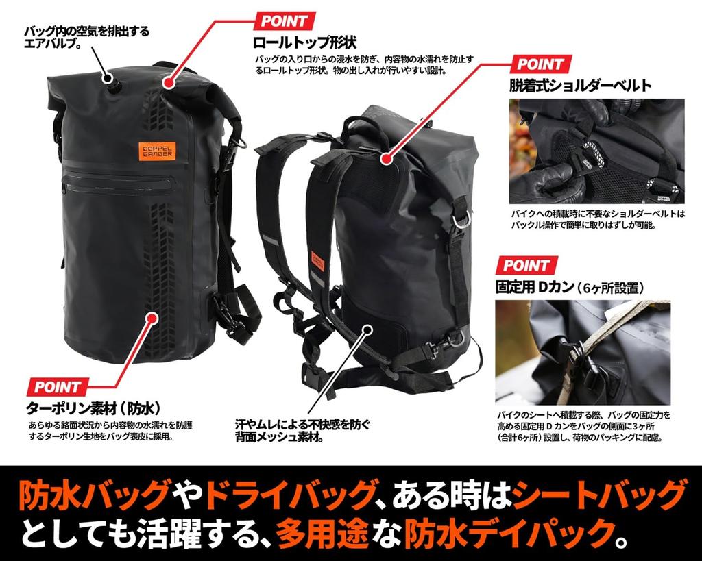 DOPPELGANGER Tarpaulin Daypack 20L Motorcycle Tarpaulin Bag Detachable Shoulder Air for (Seat Bag/Daypack) Capacity, Use, Series, Strap, Roll-Top,