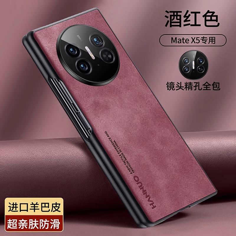 Applicable to Huawei matex1 mobile phone case, new sheepskin autumn and winter protective case X1 collector's edition folding screen all-inclusive