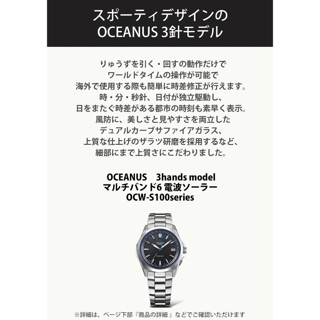 Casio Oceanus Men's Watch OCW-S100-1AJF Silver Solar Radio-Controlled Japanese Model