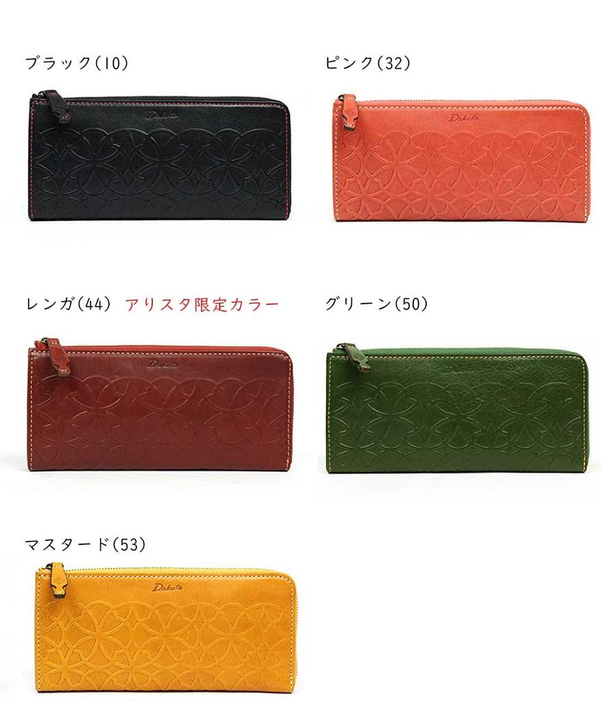 Dakota Long Wallet with Genuine Green Women's L-Shaped Zipper, Leather, (Brick (44))