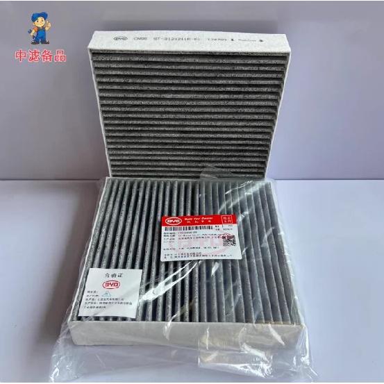 Cabin Air Filter ST-8121211E-E1 for BYD Tang DM-i EV DM DM-p 2024 2025 Style
