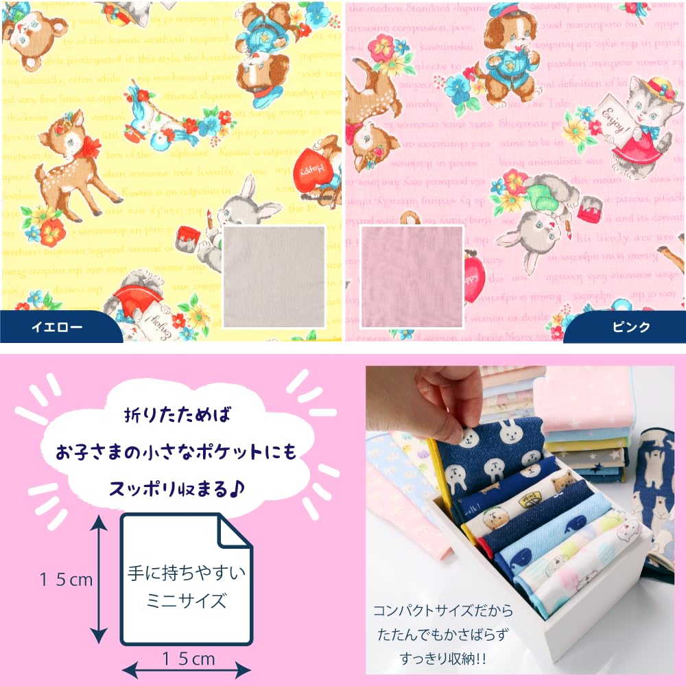 Cluster Handkerchiefs in Cotton Gauze Handkerchiefs with Cute Patterns Antibacterial Mini Kids' [Made Japan] 100% (5 Handkerchiefs/Retro Set)