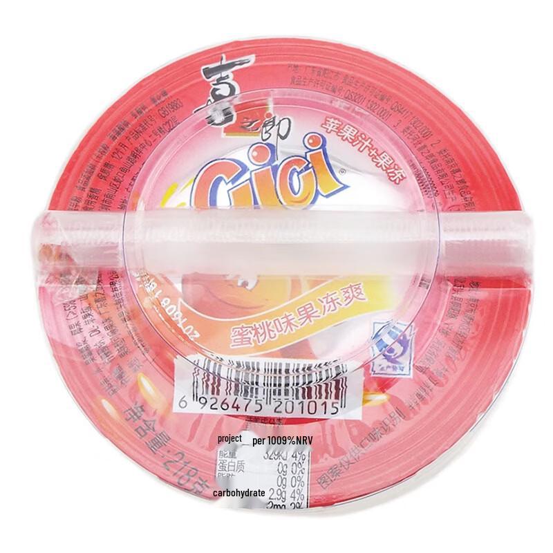 Xizhilang Peach Pulp Jelly Cups