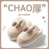 Stepping On Shit Cotton Slippers Autumn and Winter Wear 2025 Autumn and Winter New Thick-bottomed Warm and Non-slip Plush Mop