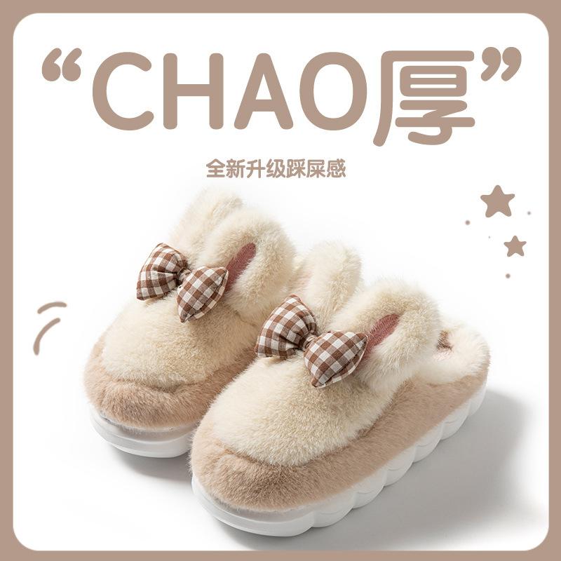 Stepping On Shit Cotton Slippers Autumn and Winter Wear 2025 Autumn and Winter New Thick-bottomed Warm and Non-slip Plush Mop