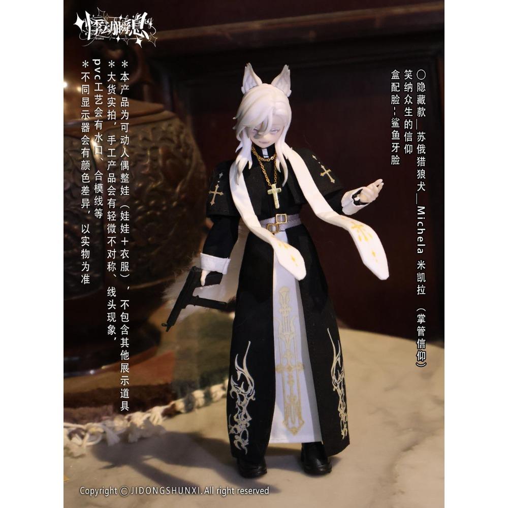 In Stock Sicily Past The Story Series 1/8 Mjd Blind Box Mystery Box Dolls Kawaii Action Anime Figure