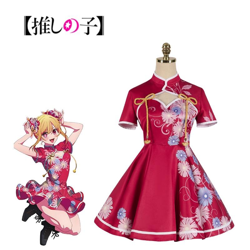 No Oshi Ko Hoshino Ai Cosplay Costume Anime Dress Party Chinesestyle Clothing