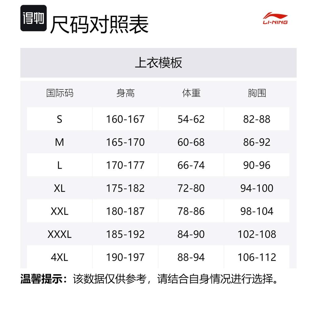 Li Ning Table Tennis Collection Table Tennis Apparel Men's AAYS237-3