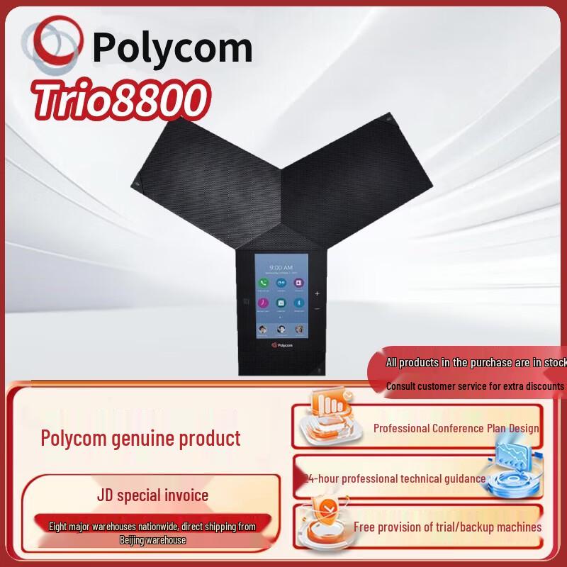 

Polycom Conference & Communication Devices (CN version)