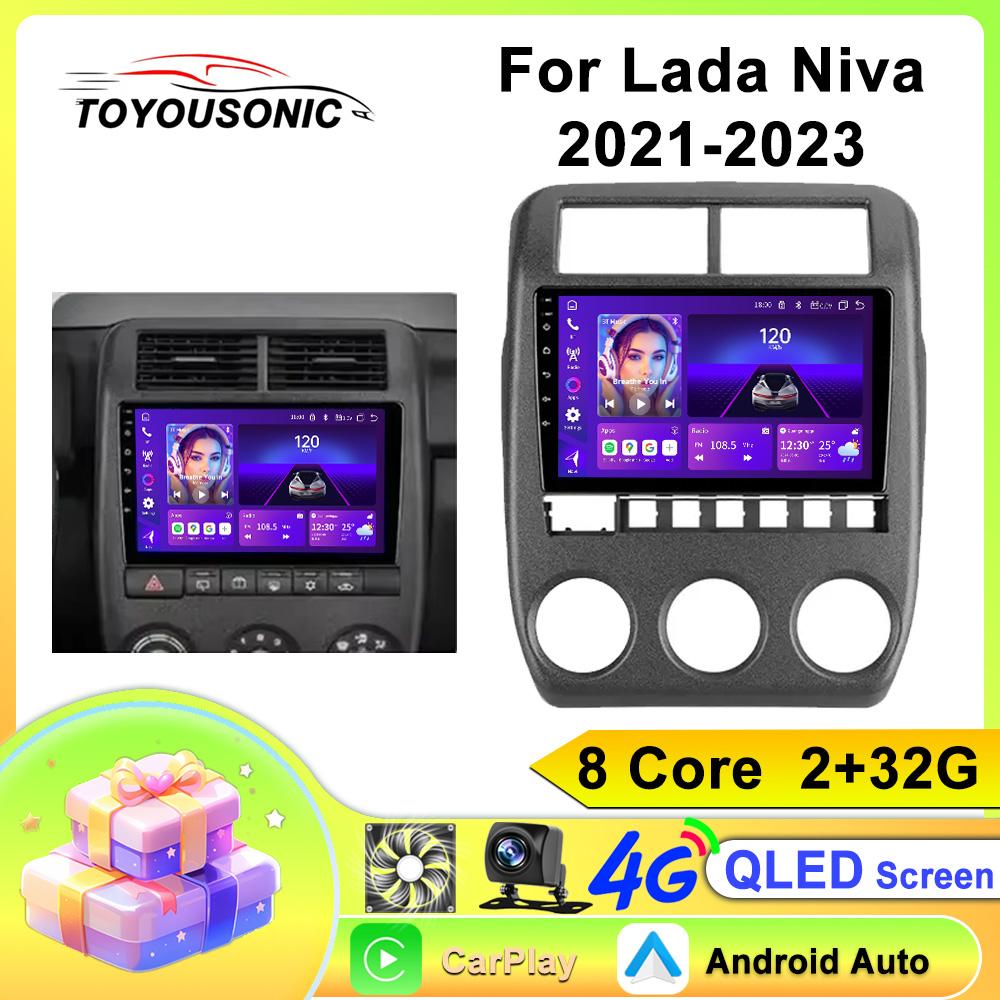 Car Radio Carplay For lada Niva 2021-2023 Navigation GPS Android Auto Multimedia Player Stereo Unit WiFi BT No 2din 4G