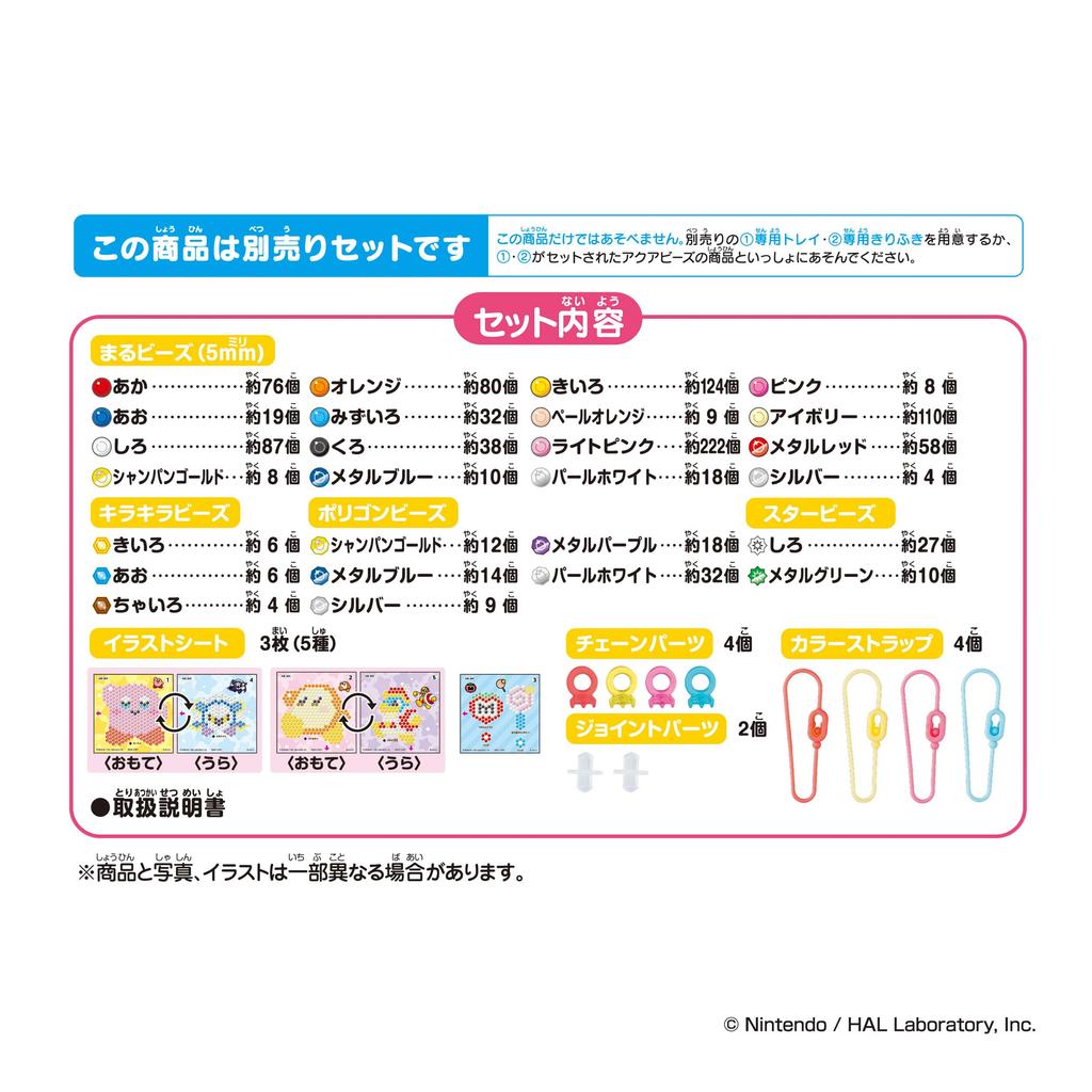 Aquabeads Character Sold Separately Bead Set Star Keychain ST Mark Certification Ages 6 and Up Toy Water Sticks with Water Making Toy Aquabeads EPOCH