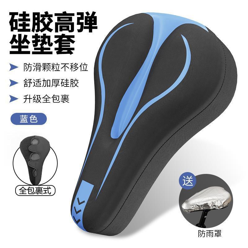 Universal Bike Saddle Cover Mountain Bikes ATX660 620 720 810 830 860 3D Gel Padding Comfort Seat Cushion