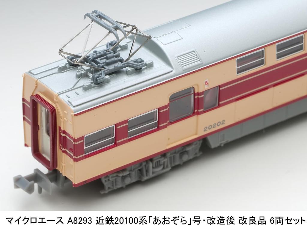 MicroAce N Gauge Kintetsu 20100 Series Set A8293 Model Train "Aozora" (Remodeled) 6-Car