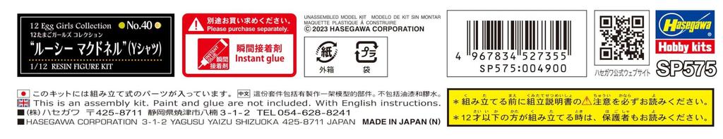 Hasegawa Egg Girls Collection Lucy McDonnell Unpainted Resin Kit SP575 1/12 No.40 (Y-shirt)