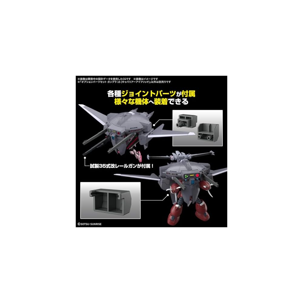 Bandai Spirits Gundam Seed Freedom Option Parts Set 1/144 Scale Cavalier Ifrit Color-Coded Plastic Model Kit