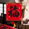 Red Chinese Calligraphy Pendants Flannel Home Ornaments New New Year Hanging Decoration