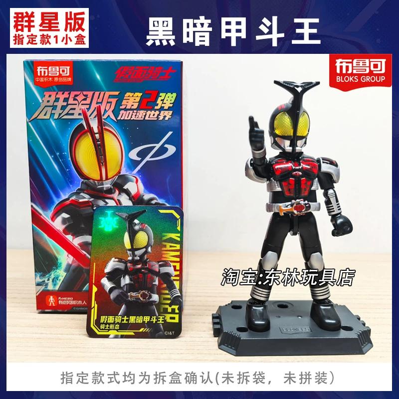 Kamen Rider Galaxy Version V2 Masked Rider Assembled Movable Figure Collect Toy Model Perfect Gift