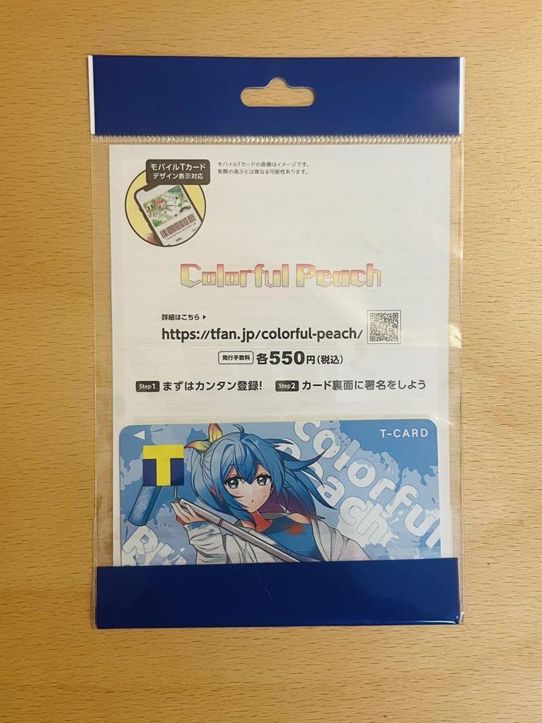 [USED] Colorful Peach Luna T Card TUTAYA T Point Card Karapichi