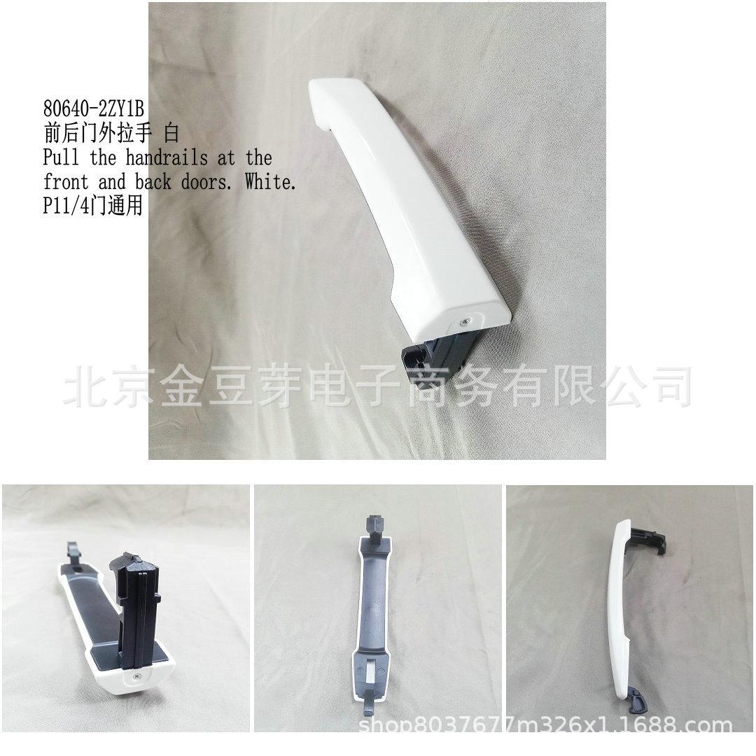 White Universal Exterior Door Handle for Nissan P11 Front & Rear (80640-2ZY1B) Neutral