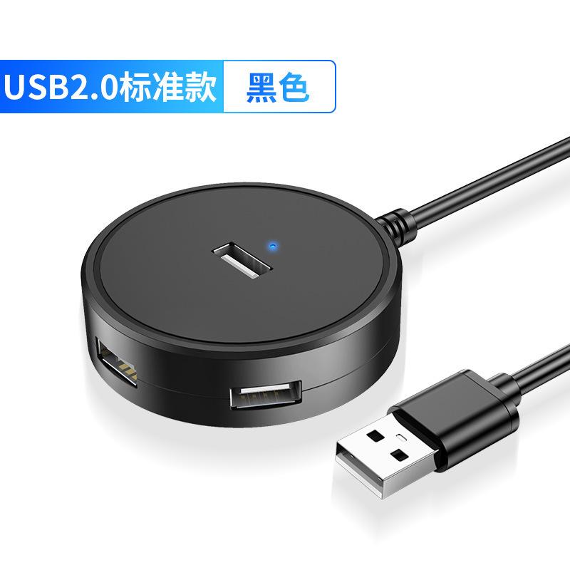 

USB-адаптер-расширитель, многопортовая док-станция для ноутбука, один-четыре внешних интерфейса, концентратор-разветвитель USB2.0 [Black] Four mouths 0.25 meters