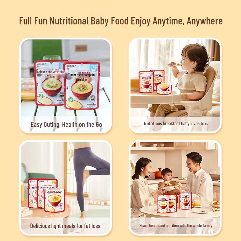 Pigeon Baby Instant Rice Porridge
