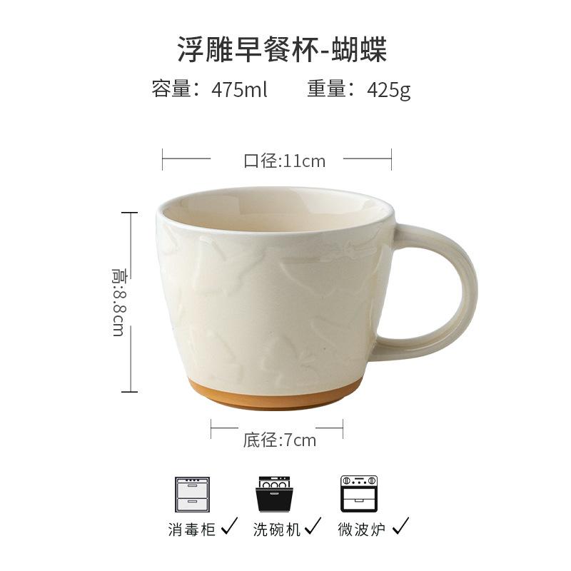 E-Commerce Hot-Selling Retro Ceramic Breakfast Cup Coffee Cup Business Opening Event Gift Cup Niche Trend