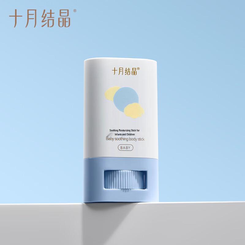 October Crystallization Calendula Baby Face Cream