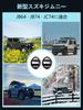 New Suzuki Jimney Striker Cover JB64 Jim Nisiera JB74 Door Lock Cover Door Striker