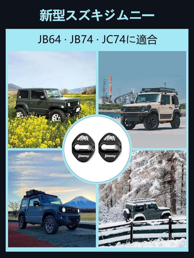 New Suzuki Jimney Striker Cover JB64 Jim Nisiera JB74 Door Lock Cover Door Striker