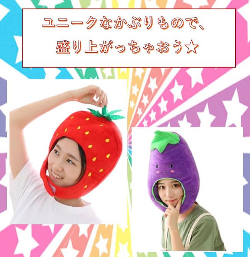 [pkpohs] Strawberry Vegetable Costume Plush Toy Funny Cosplay Hat Fancy Dress (Eggplant)