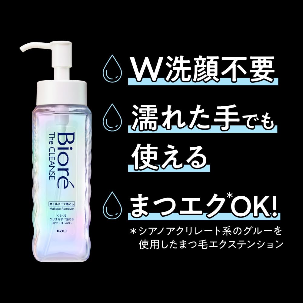 Bioré The Cleanse Oil Makeup Remover 190ml Cleansing Oil