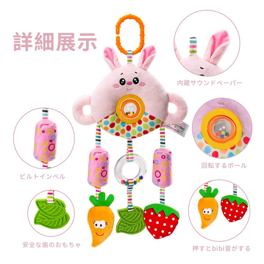 ALLMIRA Baby Stroller Car Seat Toy Installation Going Out Merry Car Toy Baby Toy Baby Toy (Pink)