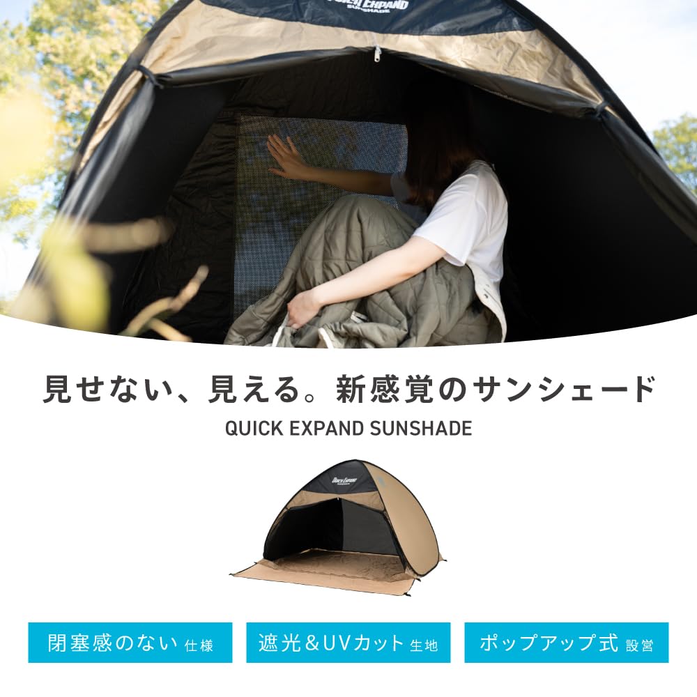 Takeda Corporation Quick Expand Sunshade 200 Mesh 200 X 194 X 127cm Tent Camping Outdoor Brown QES26-200MBR