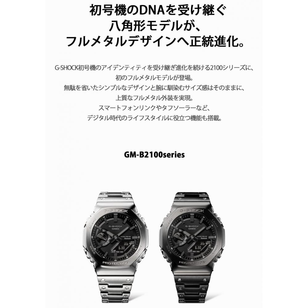 [Casio] G-Shock Watch Full Metal Solar GM-B2100D-1AJF Men's Silver with Bluetooth