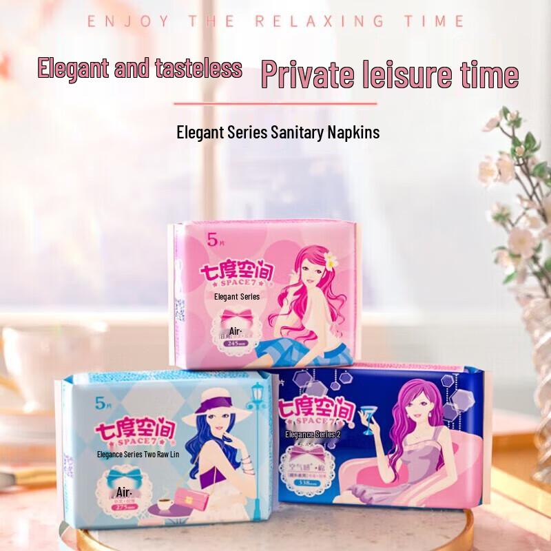 Seven-Degree Space Elegant Series Sanitary Napkins (Day & Night 80-Count)